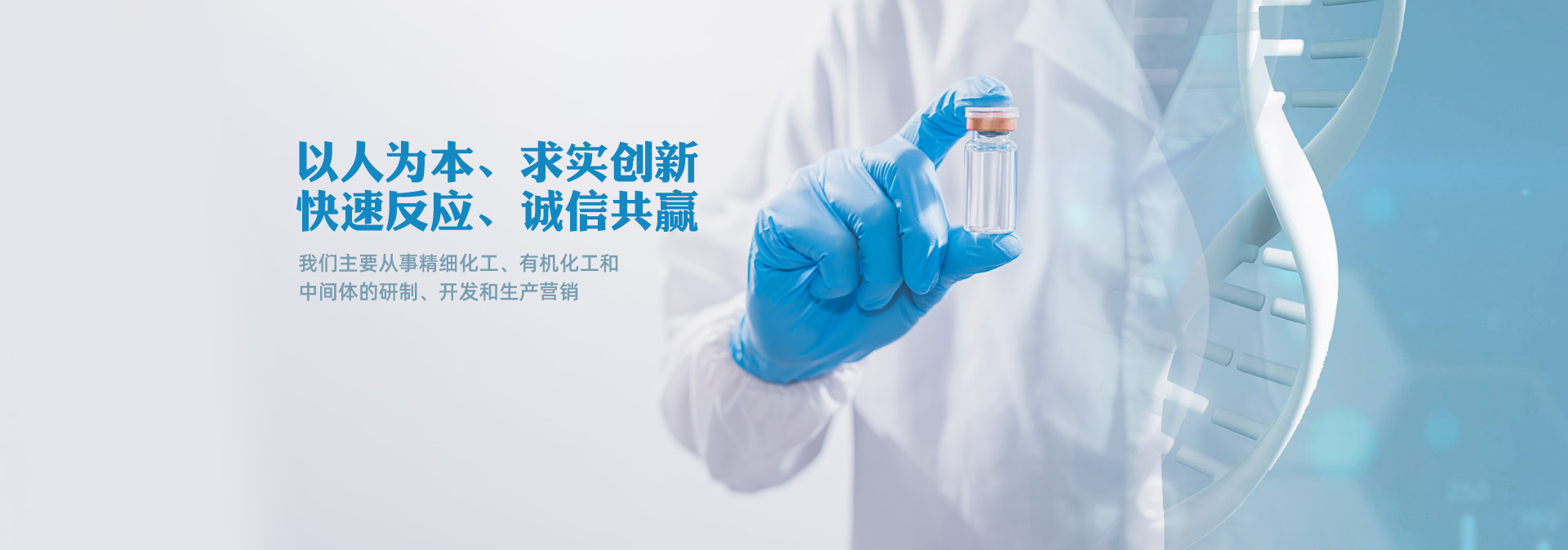 杭州精欣化工有限公司
